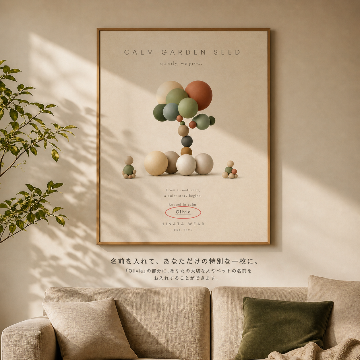 Custom SEED – Calm Garden Wall Art